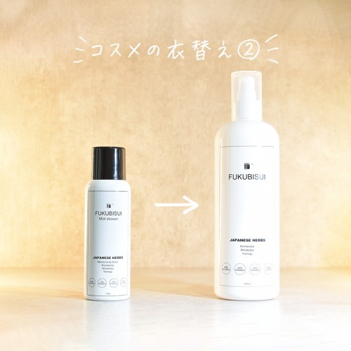 夏から秋へ コスメ衣替えのススメ その2