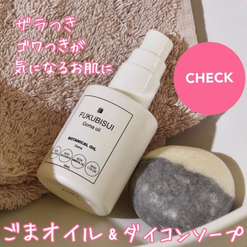 ざらつき・カタさが気になるお肌に…