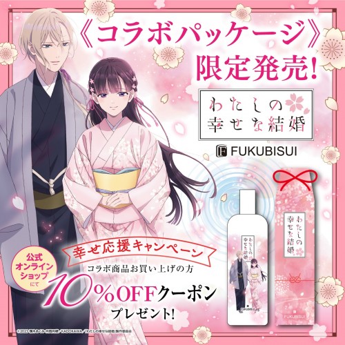 FUKUBISUI POP-UPストア開催のお知らせ