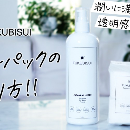 コットンパックのやり方！