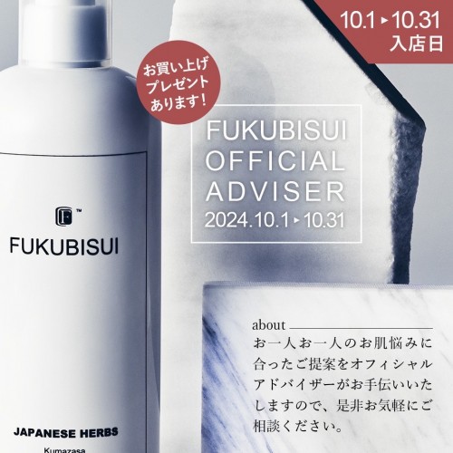 ★10月オフィシャルアドバイザー入店日★