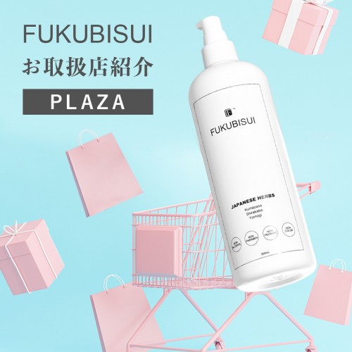 【FUKBUISUI お取り扱い店のお知らせ】
