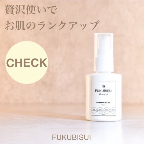 贅沢使いでお肌のランクアップ