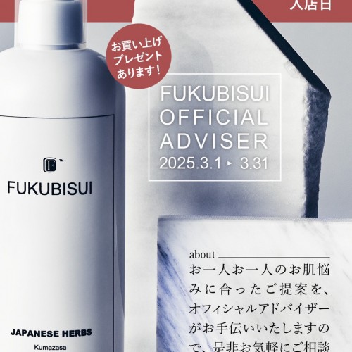 ★3月オフィシャルアドバイザー入店日★