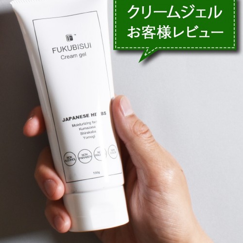 お客様の声【クリームジェル】