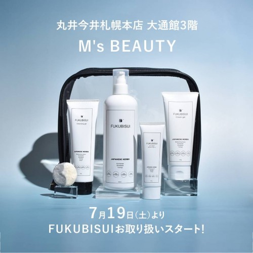 【7月19日（土） 丸井今井札幌本店 大通館3階 M's BEAUTY  FUKUBISUIお取り扱いスタート 】