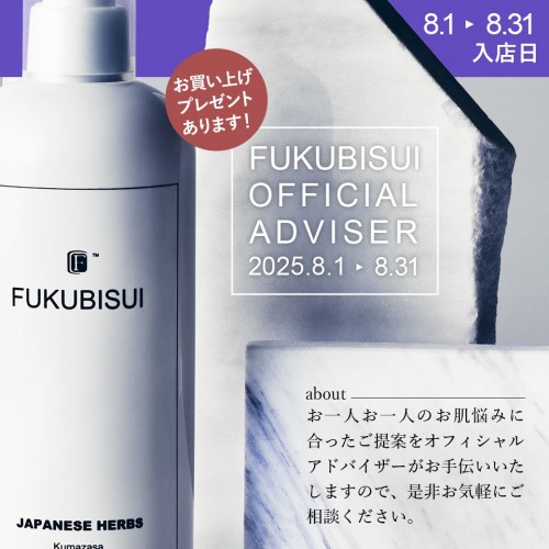 ★8月オフィシャルアドバイザー入店日★