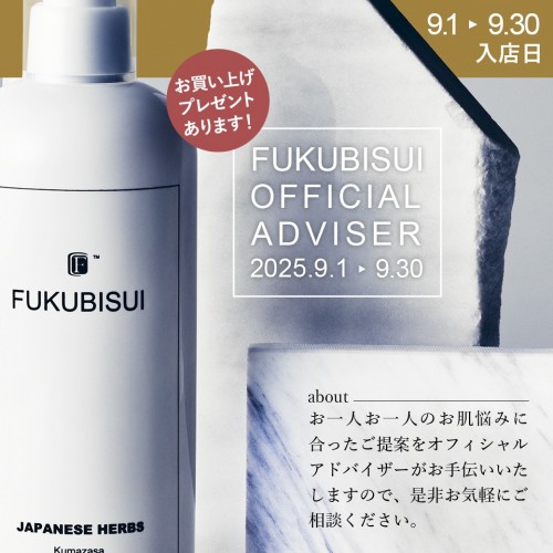 ★9月オフィシャルアドバイザー入店日★