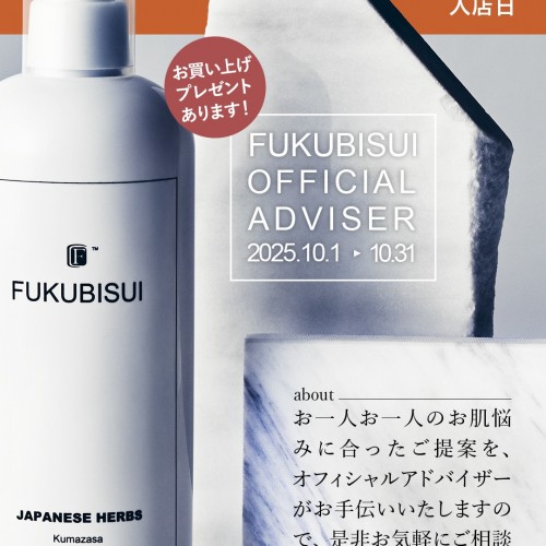★10月オフィシャルアドバイザー入店日★