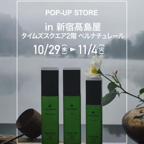 新宿高島屋タイムズスクエア2階ベルナチュレール FUKUBISUI POPUPストア開催のお知らせ