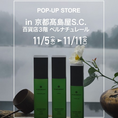 京都高島屋 FUKUBISUI POPUPストア開催のお知らせ