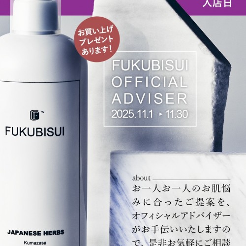 ★11月オフィシャルアドバイザー入店日★