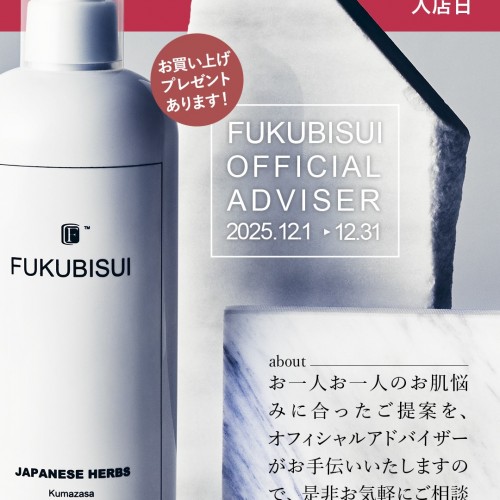 ★12月オフィシャルアドバイザー入店日★