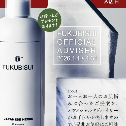 ★1月オフィシャルアドバイザー入店日★