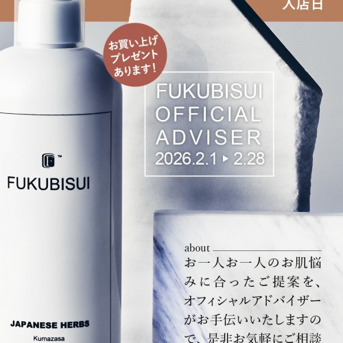 ★2月オフィシャルアドバイザー入店日★