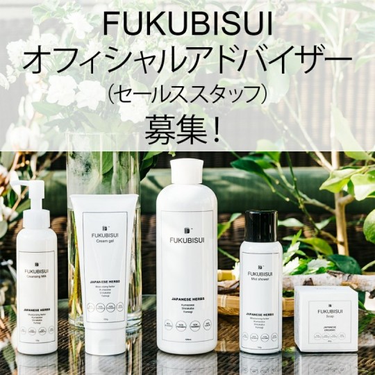 FUKUBISUIオフィシャルアドバイザー(セールススタッフ)募集‼︎