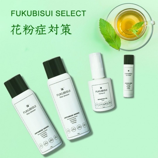 FUKUBISUIで花粉対策