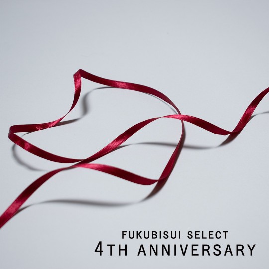 FUKUBISUI SERECT 4周年キャンペーンのご案内