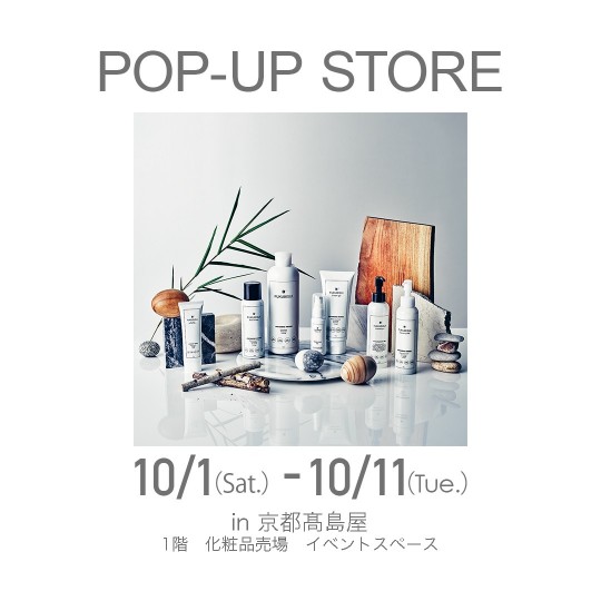 京都高島屋「FUKUBISUI POPUP」ショップのお知らせ