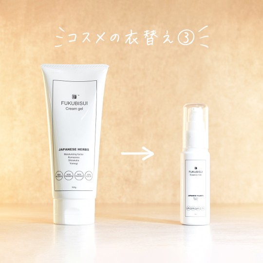 夏から秋へ コスメ衣替えのススメ その3