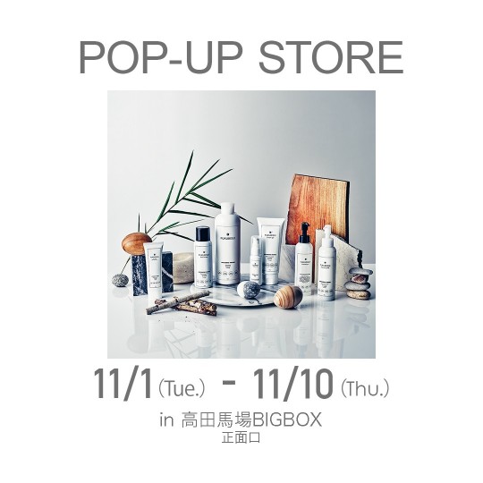 11/1(火)～11/10(木) 高田馬場BIGBOX正面口にてPOPUP開催