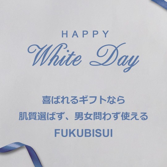 ホワイトデーのお返しは決まりましたか！？