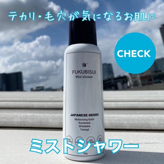 テカリ・毛穴が気になるお肌に…