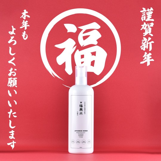 新年明けまして、おめでとうございます‼