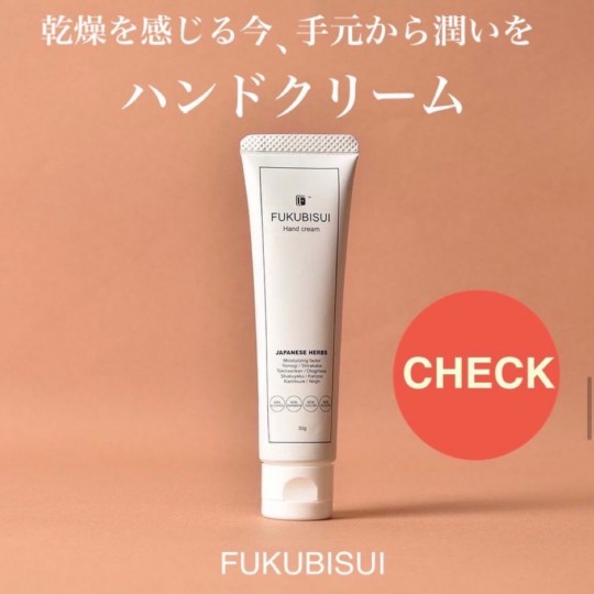 乾燥を感じる今、手元から潤いを