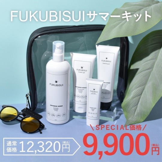 FUKUBISUI 期間限定サマーキット