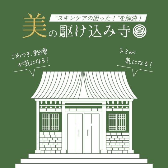 “季節の変わり目で気になるお肌悩み”