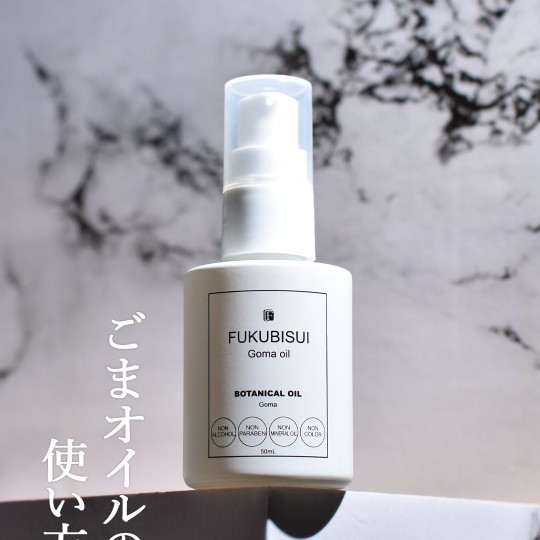 乾燥する時期に大活躍のごまオイル。