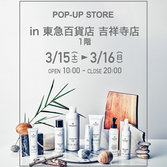 FUKUBISUI東急百貨店 吉祥寺店POP-UPストア開催のお知らせ