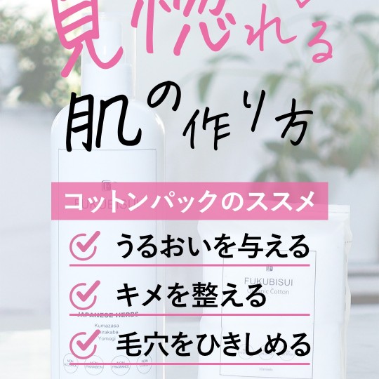 出会いを制する♡見惚れ肌を作る vol.2