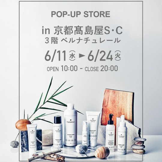 京都高島屋 FUKUBISUI POPUPストア開催のお知らせ