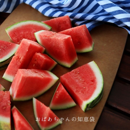 おばあちゃんの知恵袋【スイカ】