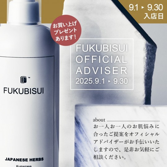 ★9月オフィシャルアドバイザー入店日★