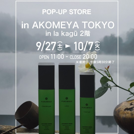 FUKUBISUI AKOMEYA TOKYO in la kagū POP-UPストア開催のお知らせ