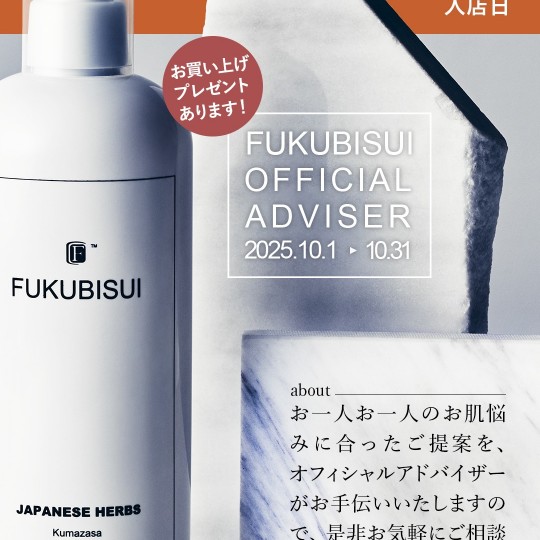 ★10月オフィシャルアドバイザー入店日★