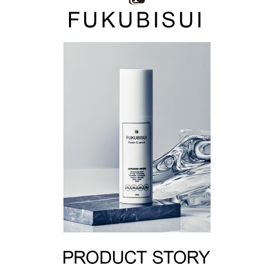 FUKUBISUI PRODUCT STORY - パワー G セラム -