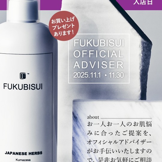 ★11月オフィシャルアドバイザー入店日★