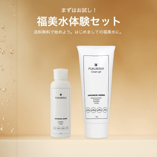 乾燥知らずの冬へ。FUKUBISUI 冬のうるおい集中ケア
