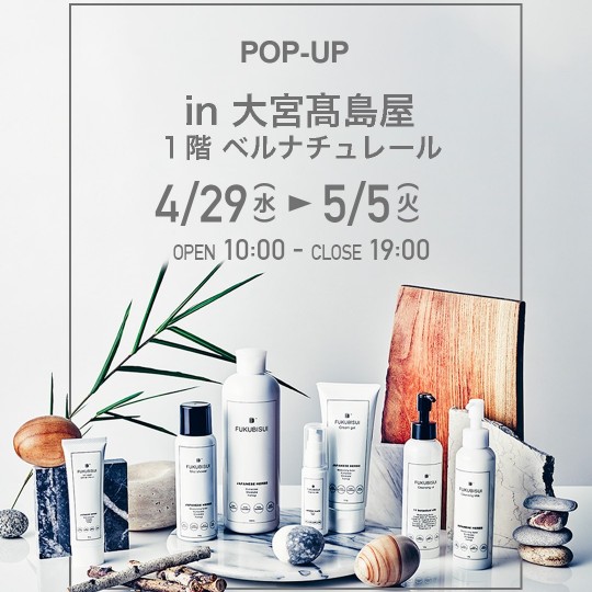 【FUKUBISUI POP-UPストアのご案内】