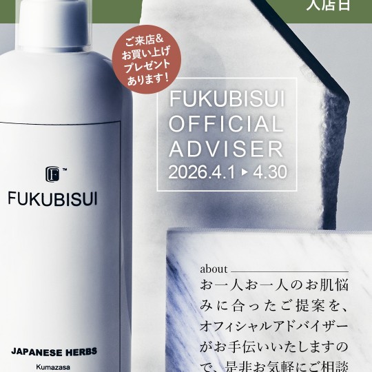 ★4月オフィシャルアドバイザー入店日★