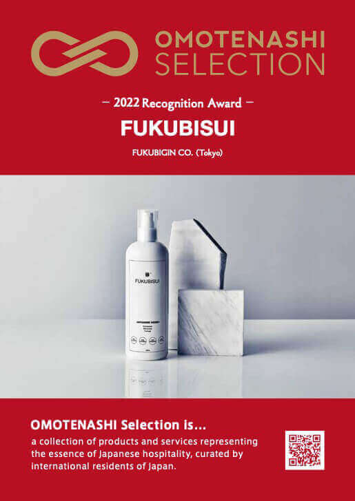 おもてなしセレクション2022